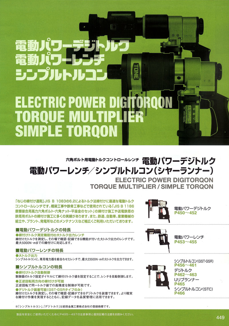 空気清浄機 (トネ) シンプルトルコン増力器 (20-2500PX) 前田金属工業 激安価格