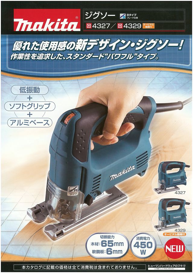 購入 マキタ Makita ジグソー 4327