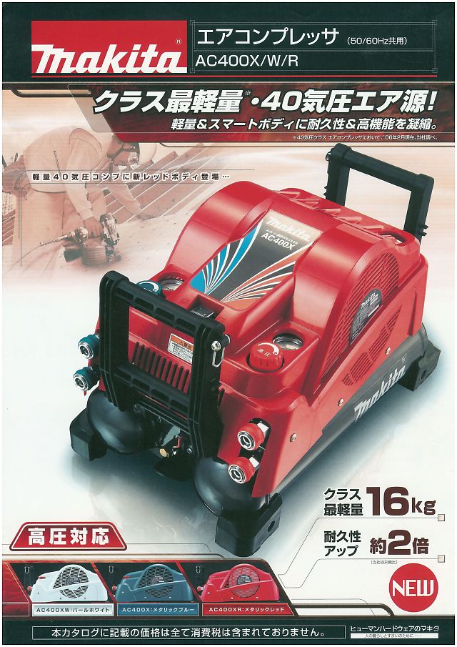 マキタ(Makita) エアコンプレッサ(赤) (50 60Hz) AC462XLR(中古品) - 3