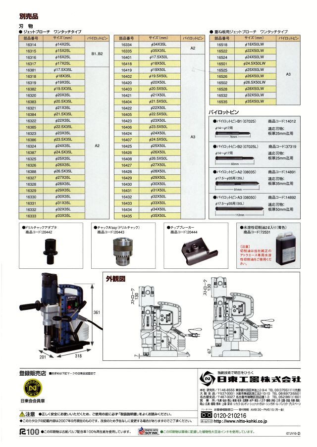 本店は 工具の楽市日東 アトラエース AW-3500≪代引不可≫