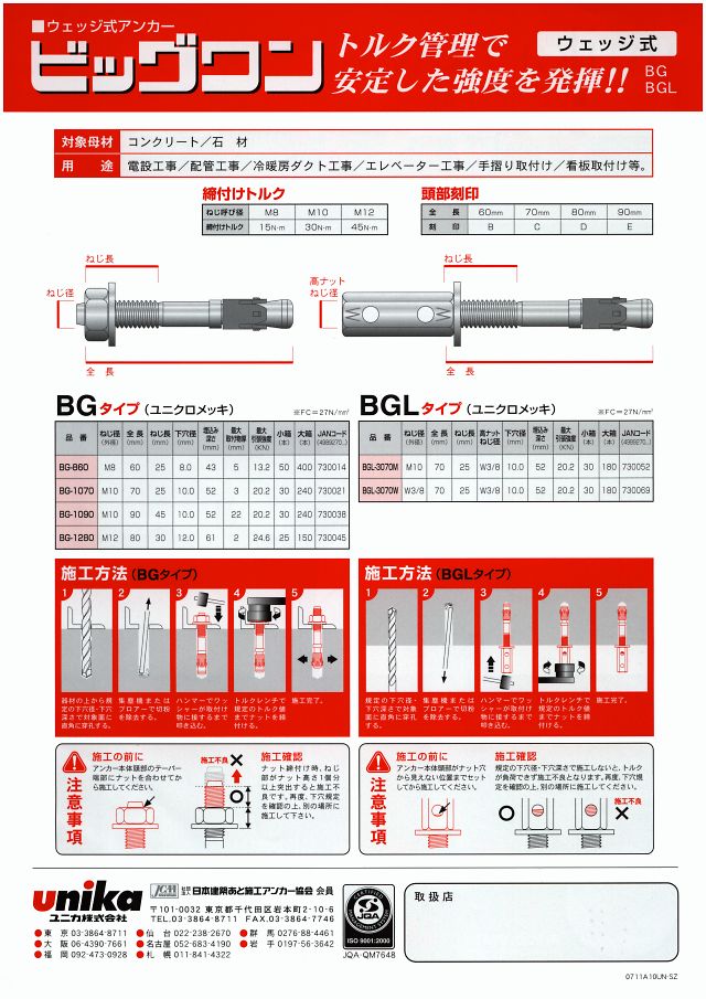 unika ユニカ  ビッグワンケースセット BC-01 BC-01 - 3