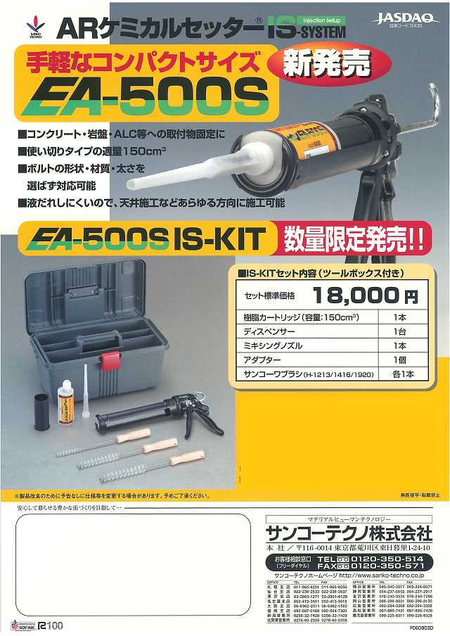 旭化成 DP-EA5 エアー式 ディスペンサー EA-500用 - 4