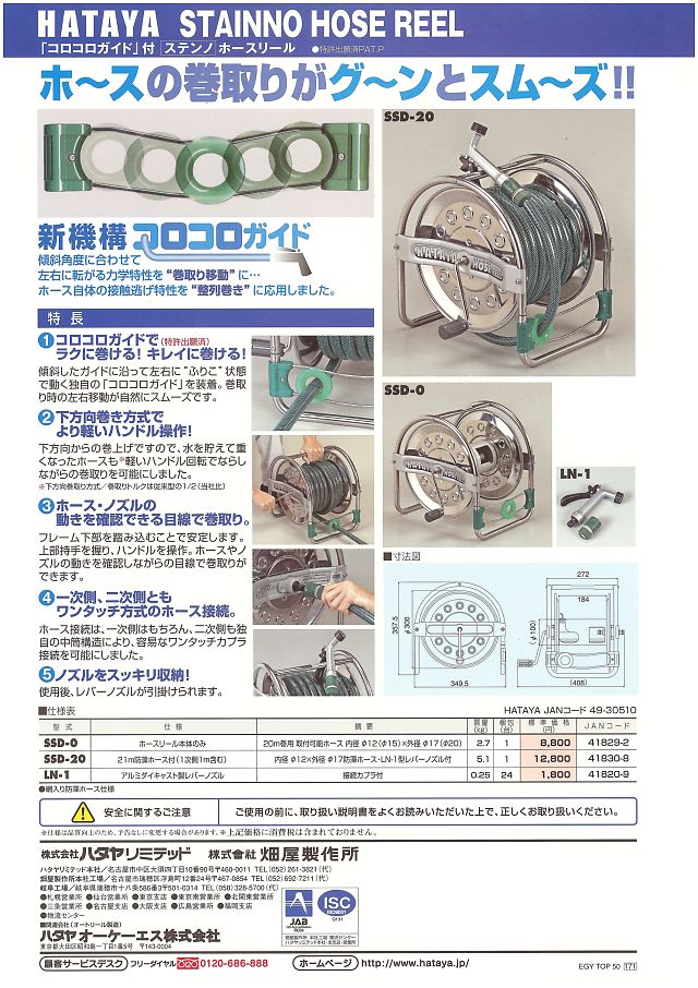 日本メーカー新品 プロキュアエースハタヤ 自動巻取ホースリール ウォーターマック 水用15m ストッパーなし  134-1749 WXP-F154  1台