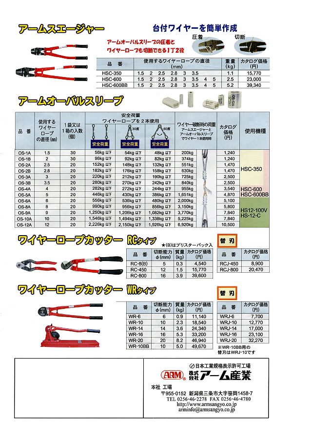 正規取扱店】 webby shopアーム産業 ARM アームスエージャー900 アームステンレススリーブ用 SS-HS5