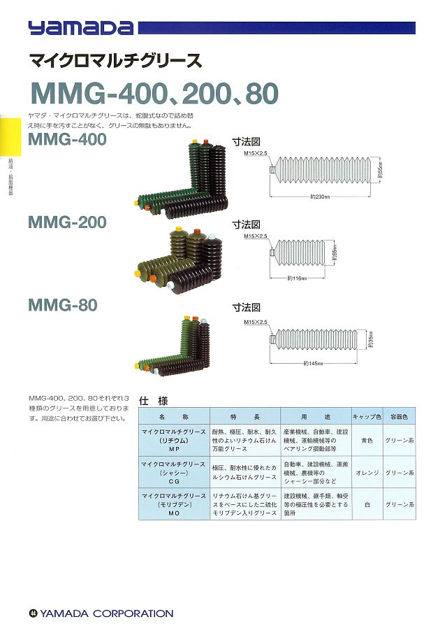 とっておきし新春福袋 TRヤマダ マイクロマルチグリースモリブデン ２１０ｍｌ １Ｃｓ箱 ＝２０本入