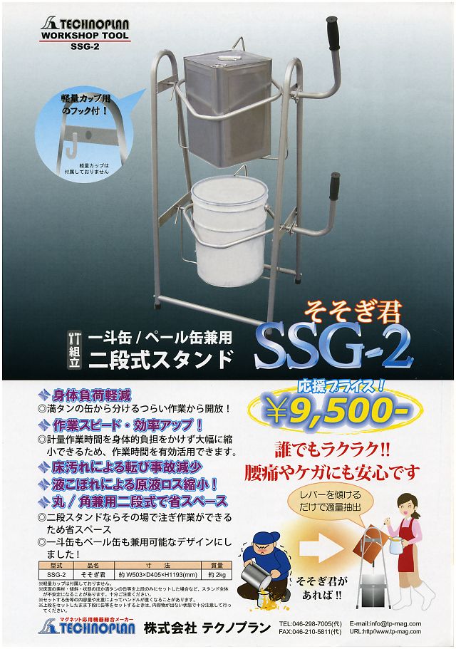 ブランド激安セール会場 TRUSCO 一斗缶 ペール缶用スタンド 缶保くん 段積み可能据え置き型 KANP-S