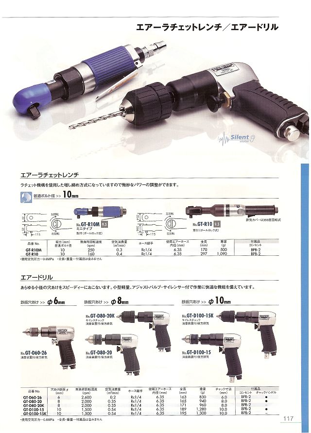 VESSEL/ベッセル SP AIR アングルグラインダー100mm SP-1254 - 道具、工具