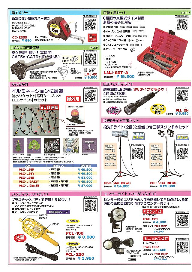 JEFCOM JEFCOM(ジェフコム):ワイヤーターンテーブル DRT-650T ワイヤーターンテーブル DRT-650T 