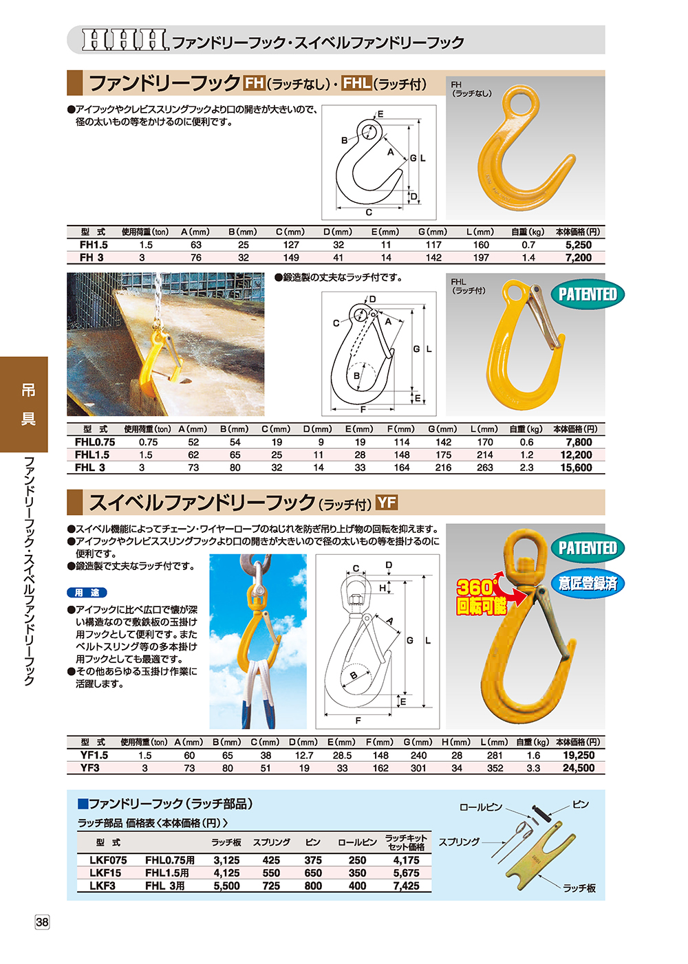 SALE／69%OFF】 お買い得工具DIYのお店キヨシスリーエッチ HHH 電気チェーンブロック ES250kg 揚程6ｍ 100V 