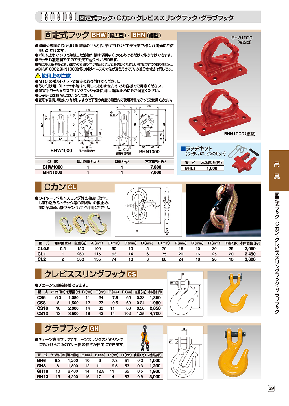 ー品販売 スリーエッチ ベルトスリング P200X2.5 P200×2.5