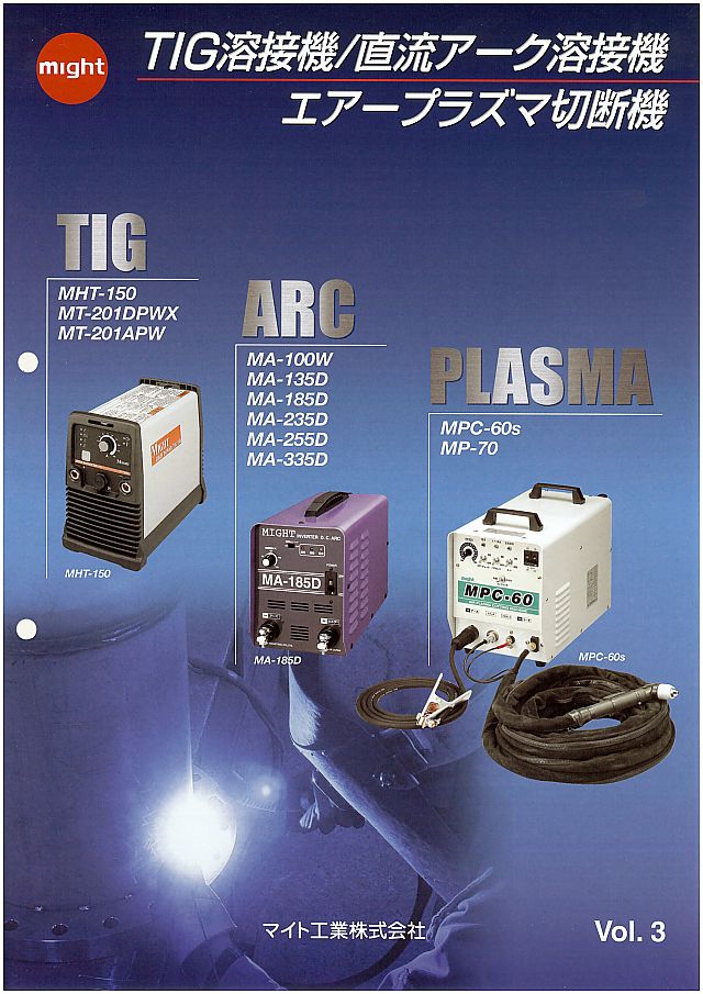 マイト工業 溶接機カタログ 丸甲金物株式会社
