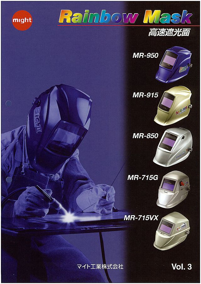 マイト工業 高速遮光プレート レインボーミニ MR460S - 1