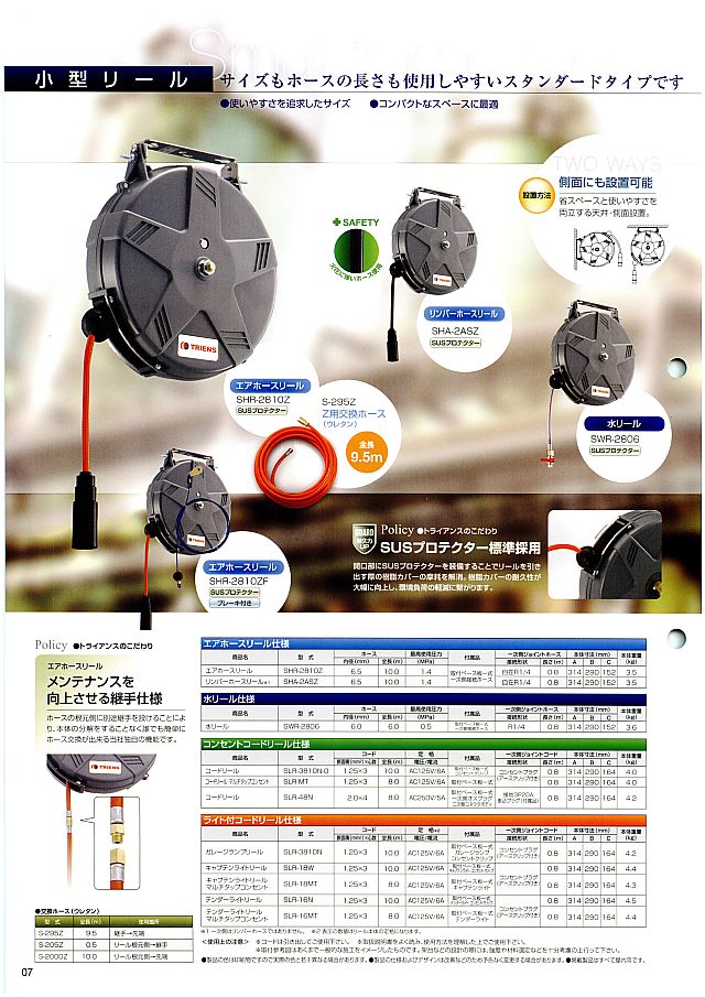 最安値挑戦！ 三協リール SOH-310P TRIENS Oシリーズ 温水リール