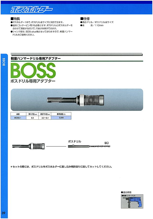 サンコーテクノ コンクリートドリル カタログ 丸甲金物株式会社