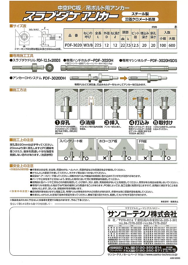 SALE／83%OFF】 KanamonoYaSan KYSフィッシャー 外断熱用アンカー DHM 70 A2 250本入 536264 