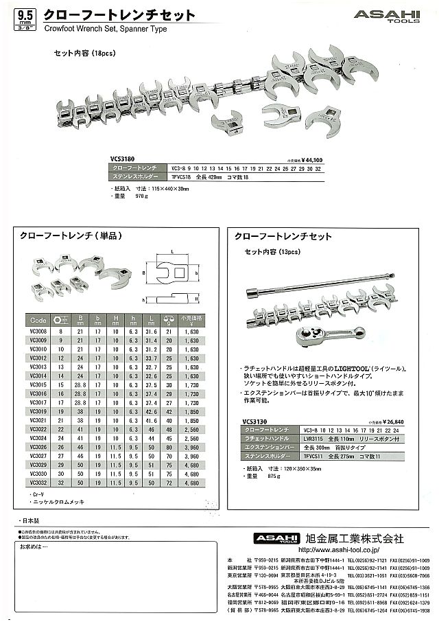 ＡＳＡＨＩ クローフートレンチセット VCS3180 丸甲金物株式会社