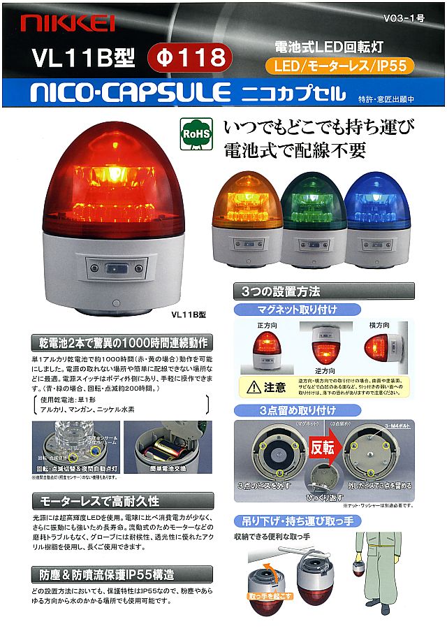 公式ショップ 方向板 電池別売り 単1電池2個 自動点灯 LED 赤白 道路 工事 現場 山型 自動点滅 切換付き 自立 50時間点滅 