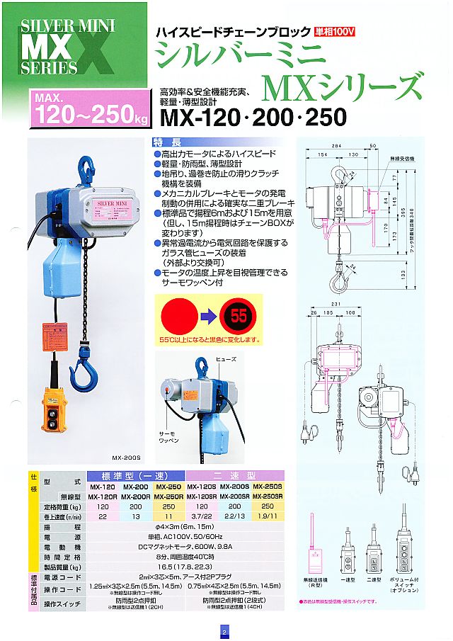 永遠の定番モデル ファースト店富士製作所 電動ホイスト シルバーホイスト VX-200 単相100V