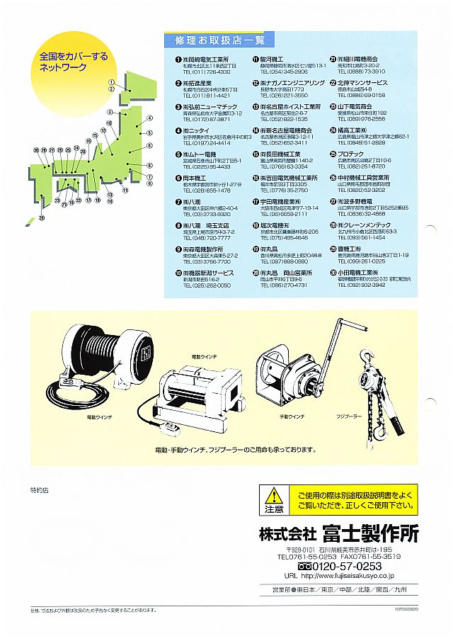 激安】 ファースト店富士製作所 電動ホイスト シルバーホイスト VX-200 単相100V