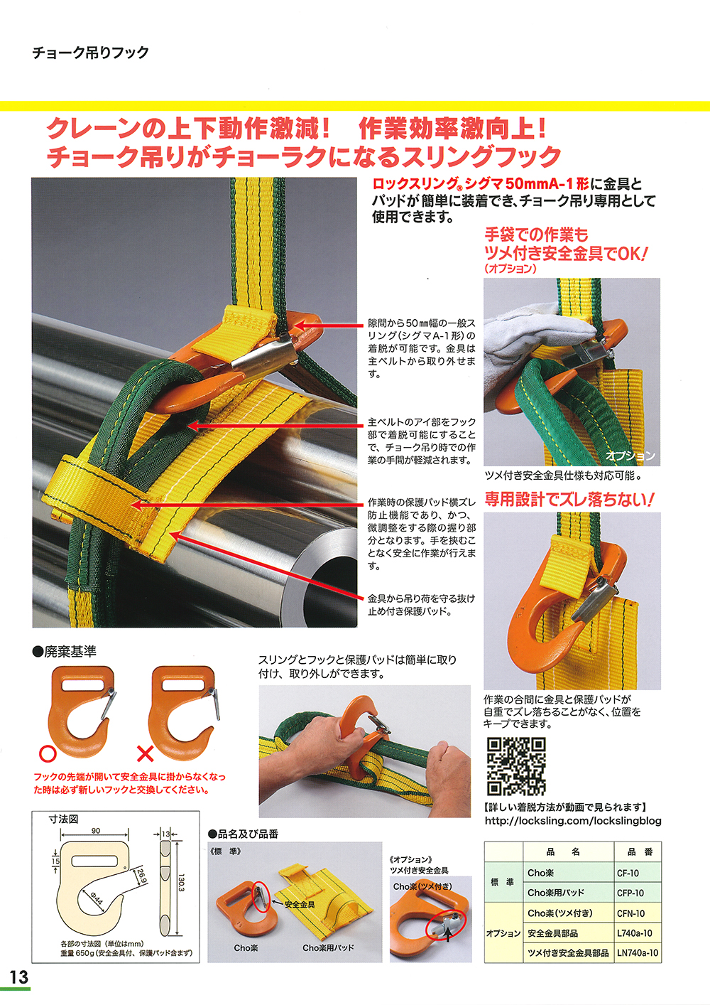 ロックスリング シグマ A－1 200mm×8．0m（両端アイ形） A-1 200X8.0 ( A1200X8.0 ) 明大（株） 【メーカー取寄】