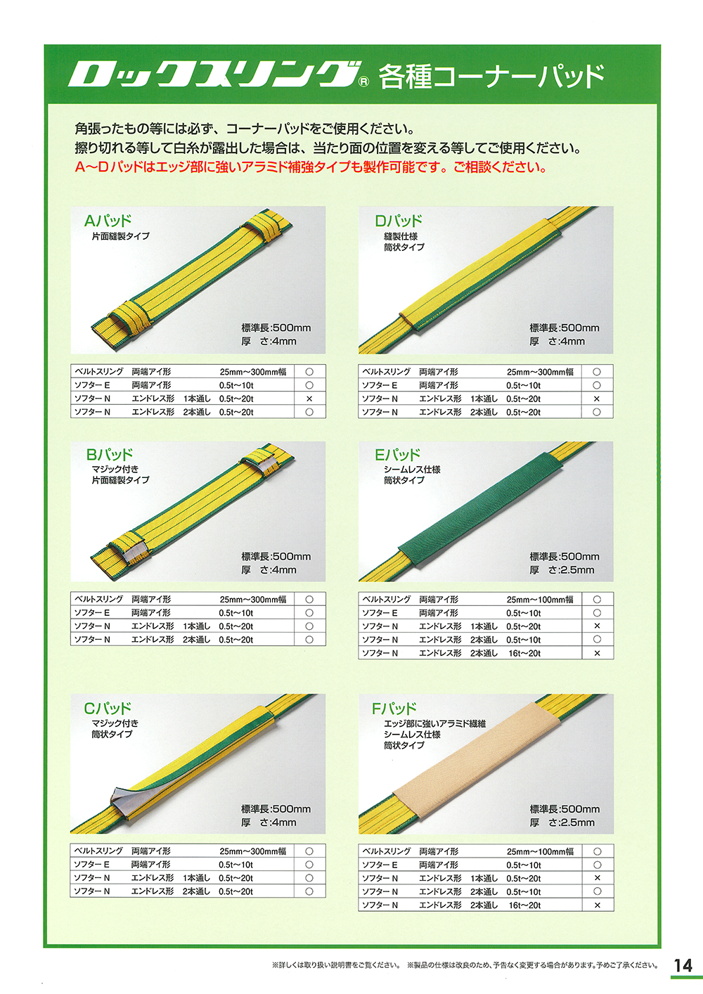 明大 ロックスリング カタログ 丸甲金物株式会社