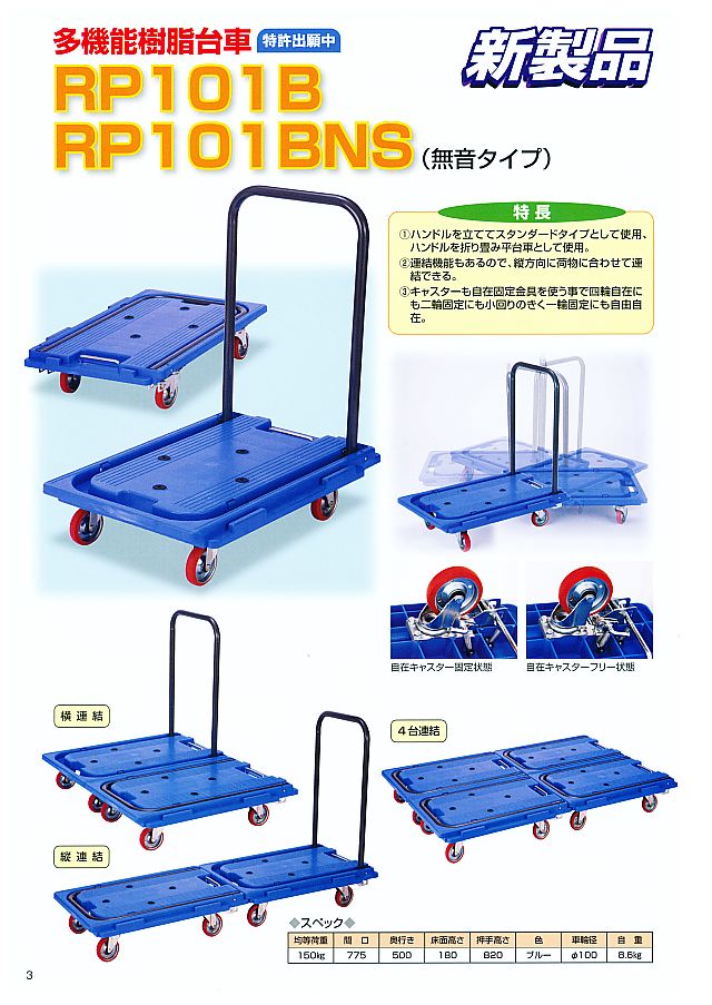 独特の素材 グッドジョブツールスYAHOO店 アイケー プレス製運搬車 金網付台車