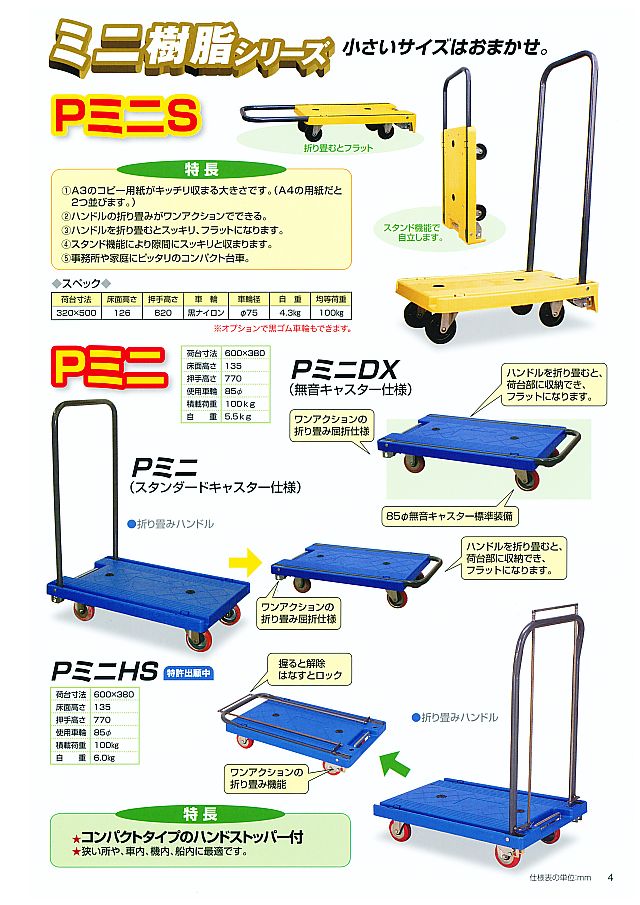 送料無料】アイケー プレス製運搬車 固定ハンドルタイプ 均等荷重３００ｋｇ 302 