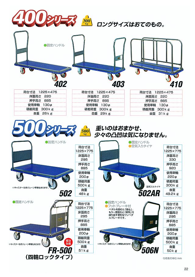 セール商品 ライフハーモニーアイケーキャリー スチール製台車 400シリーズ 410