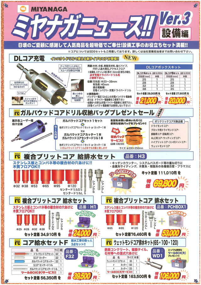 br>ミヤナガ S-LOCKプラマス用φ130 SLPM130 - 電動工具本体