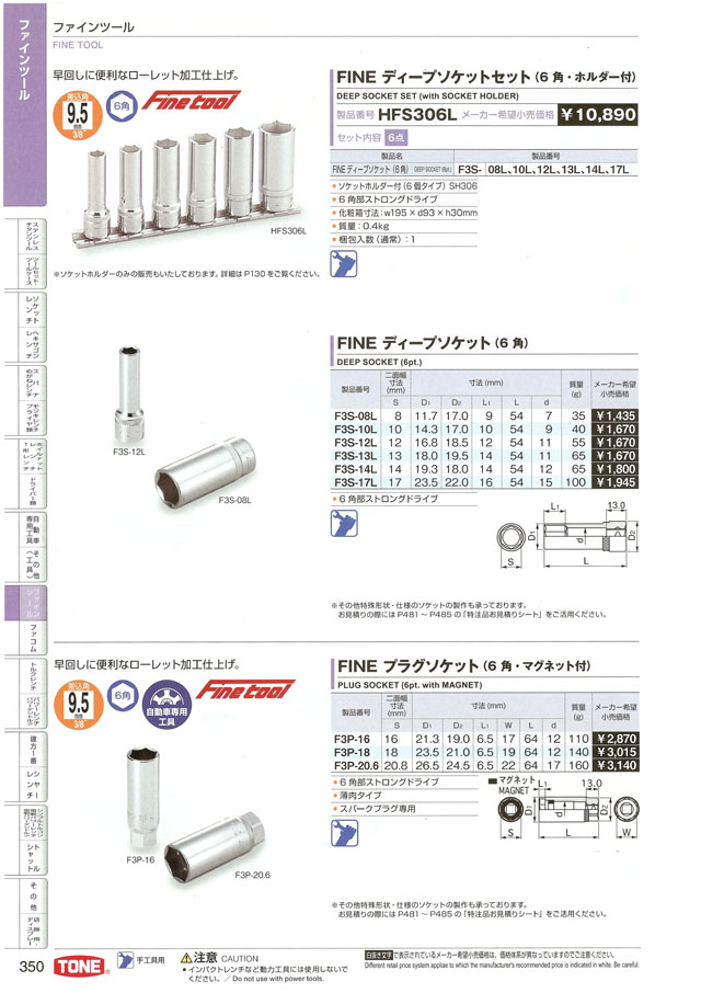 トネツール ファインツール No.1009 丸甲金物株式会社 トネツール ファインツール No.1009 丸甲金物株式会社