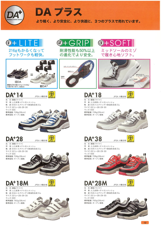 SALE】 ドンケル Dynasty スニーカー風安全靴 先芯樹脂 牛革日本製 23cm