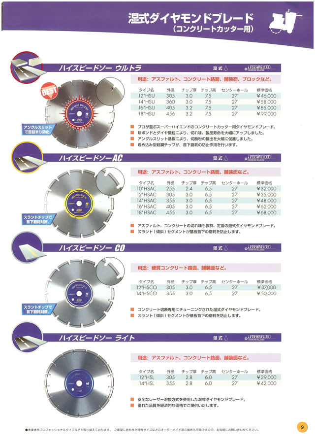 日本全国 送料無料 NORTON ダイヤモンドカッター 鋳鉄レンジャー106x2.0x20 22100470001 3204324 