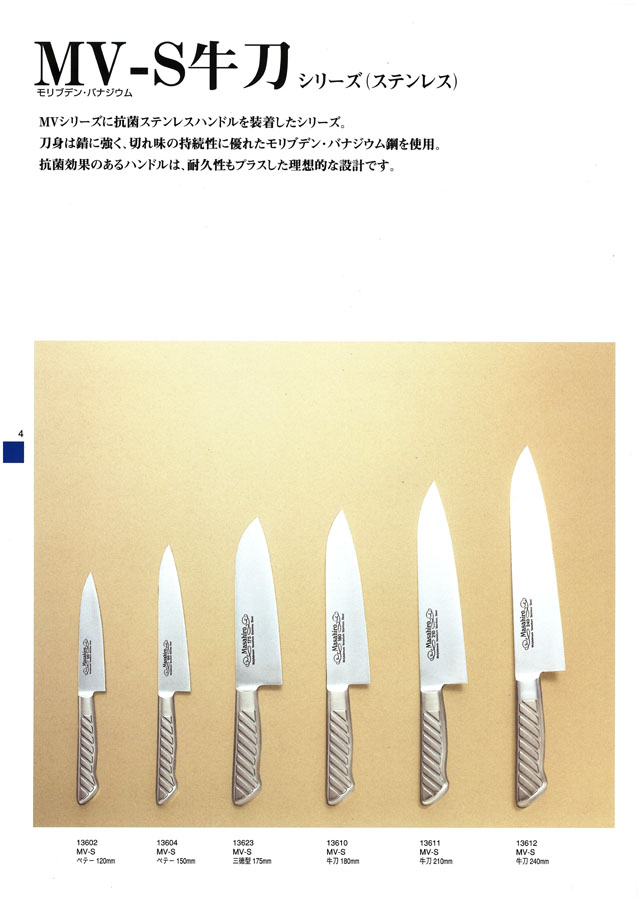 正広 牛刀シリーズ MASAHIRO 丸甲金物株式会社