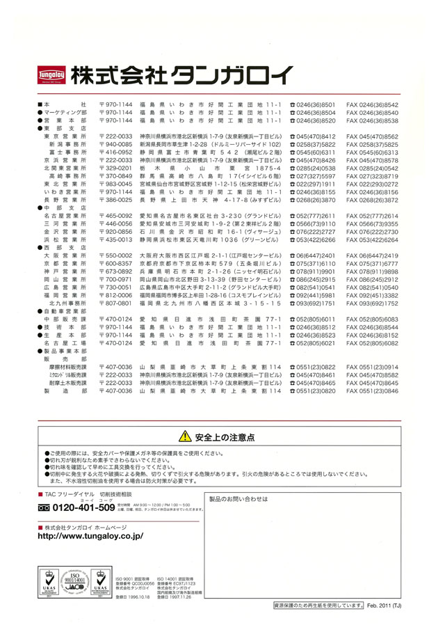 タンガロイ インサート 10個 208-4724 CNMG190612-TH CVDコーティング MA515 T9225 格安 CVDコーティング