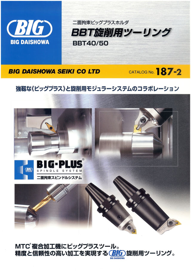 BIG DAISHOWA ＢＢＴ旋削用ツーリング BBT40/50 丸甲金物株式会社
