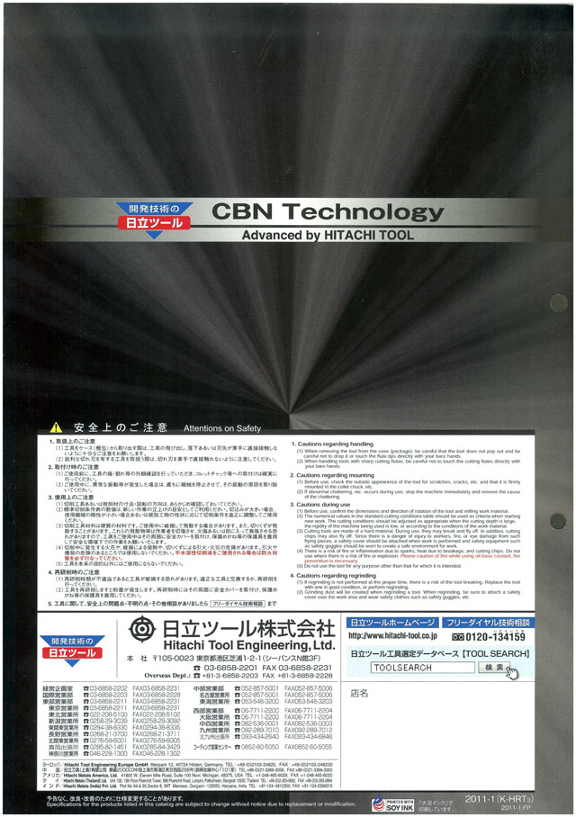 日立ツール エポック CBNエンドミル シリーズ 丸甲金物株式会社
