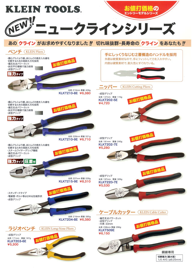 希望者のみラッピング無料】 KLEINTOOLS クライン 5242 ツールポーチ 9ポケット