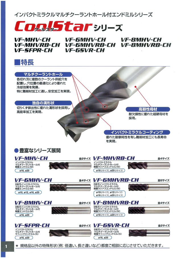 スクエア 三菱マテリアル インパクトミラクル制振エンドミル(M) VFMHVD1000A100 (ソリッドエンドミル)：道具屋さん店 はメーカー