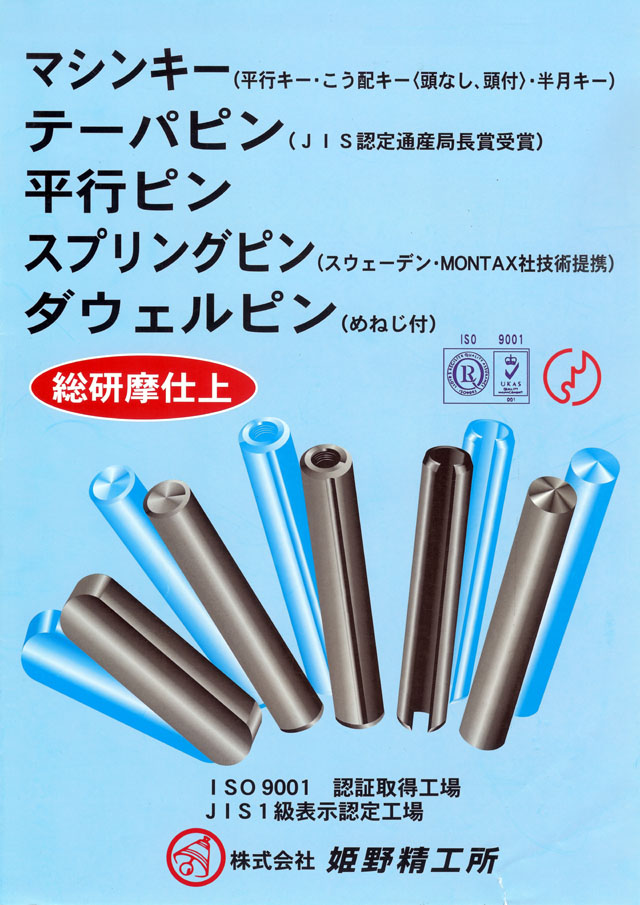 お値打ち価格で S45C-Q 平行ピンA種 m6 3x14