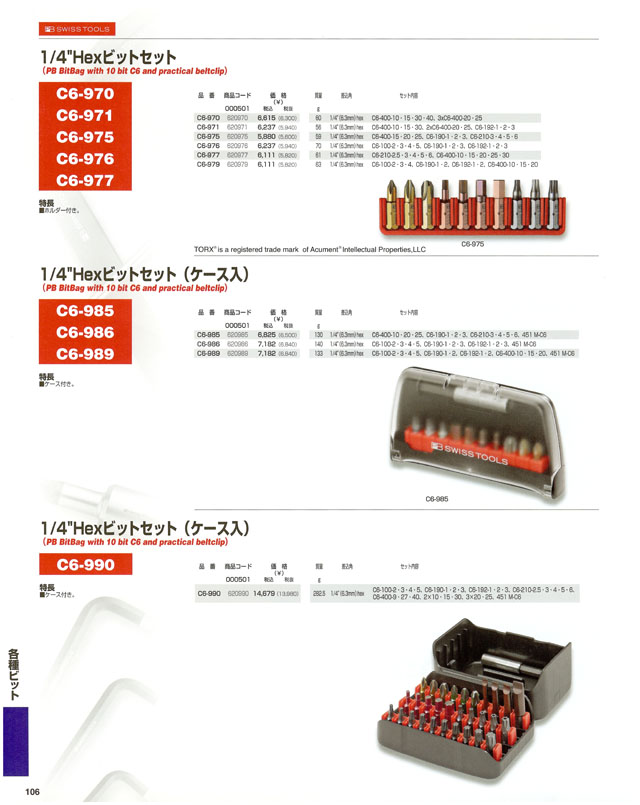 送料0円】 PBスイスツールズ ドライバービットセット ケース入り C6.985