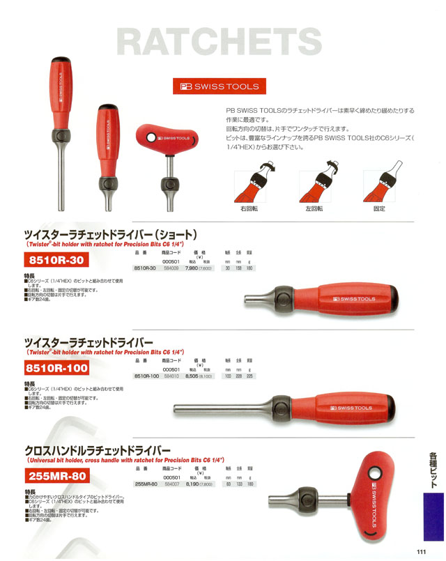 最新の激安 PB ボックス入り C6-990 ドライバービットセット ドライバー、レンチ