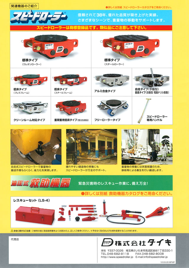 人気ブランドの ダイキ 油圧爪つきジャッキレバー回転式 DH-7.5E 1台  721-6203※車上渡し