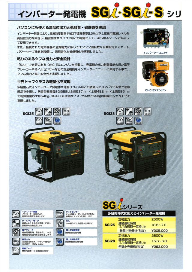 富士重工業 スバル発電機 丸甲金物株式会社