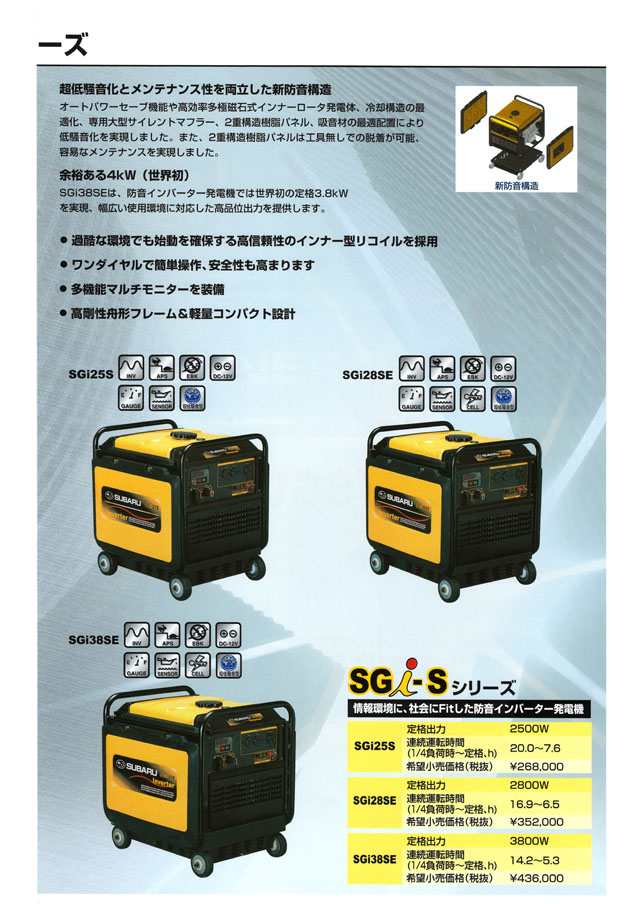 富士重工業 スバル発電機 丸甲金物株式会社