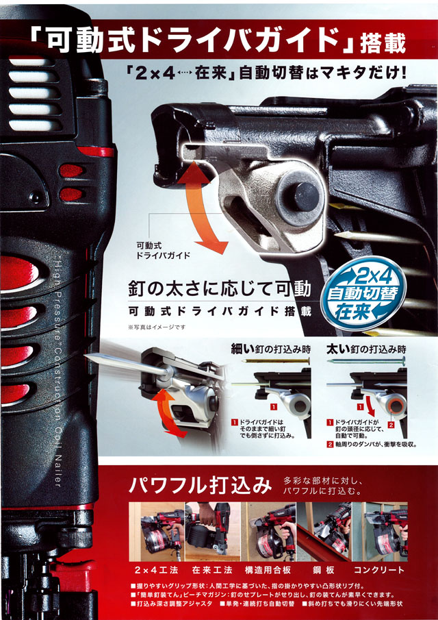 マキタ 高圧 仕上釘打ち機 55mm AF552H〜AF552HM【送料無料