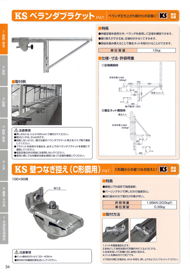 送料無料 ＫＳ大引受金具 固定型 ６０角用 20個 国元商会 足場 単管パイプ 【海外正規品】