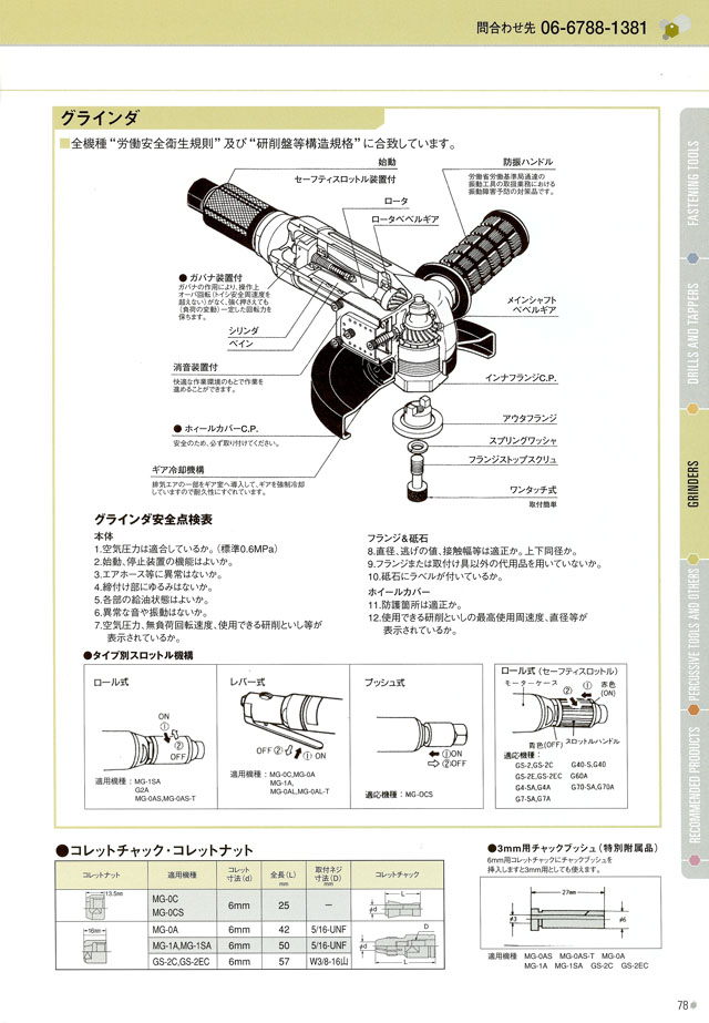 ヨコタ工業 エアーグラインダシリーズ 丸甲金物株式会社