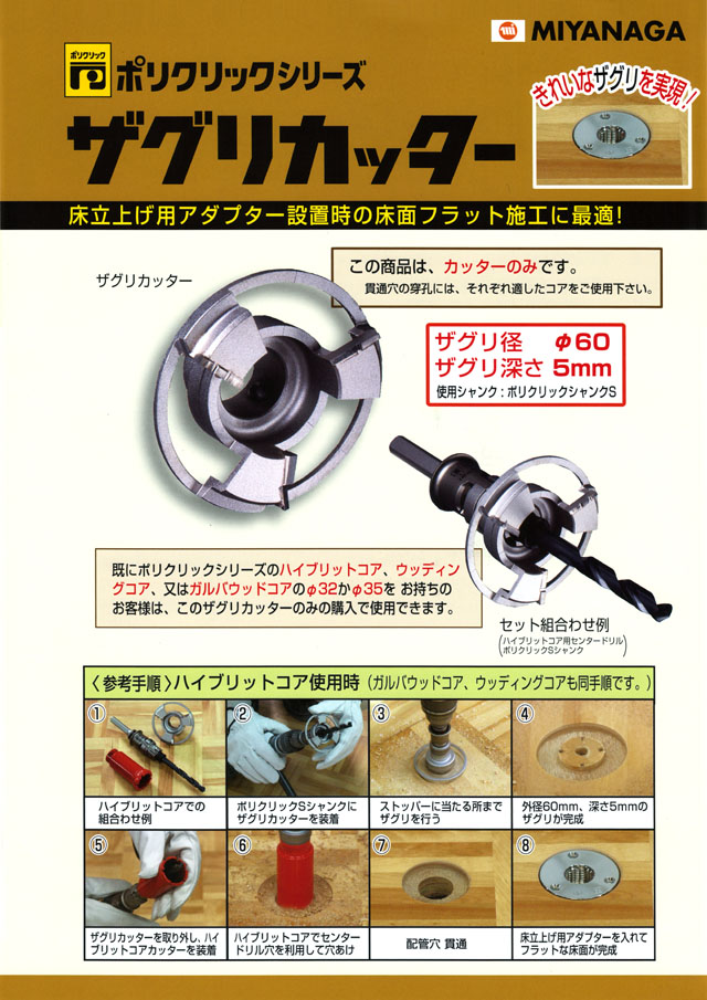 ミヤナガ ポリクリック 複合ブリットコアドリル カッター 刃先径130mm PCH130C [MYN000910]