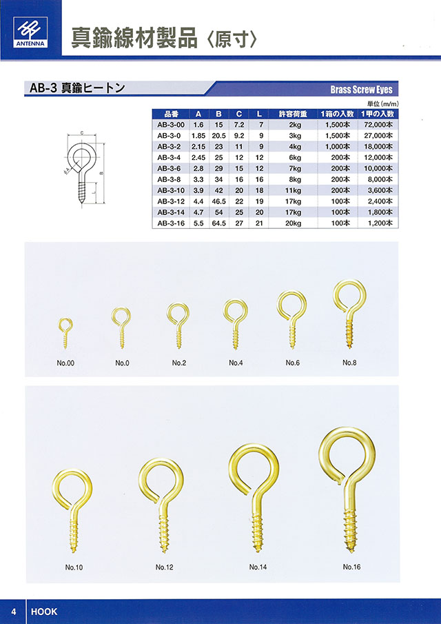 待望 アンテナ印 真鍮洋折釘 32mm AB-2-32 入数単位:本