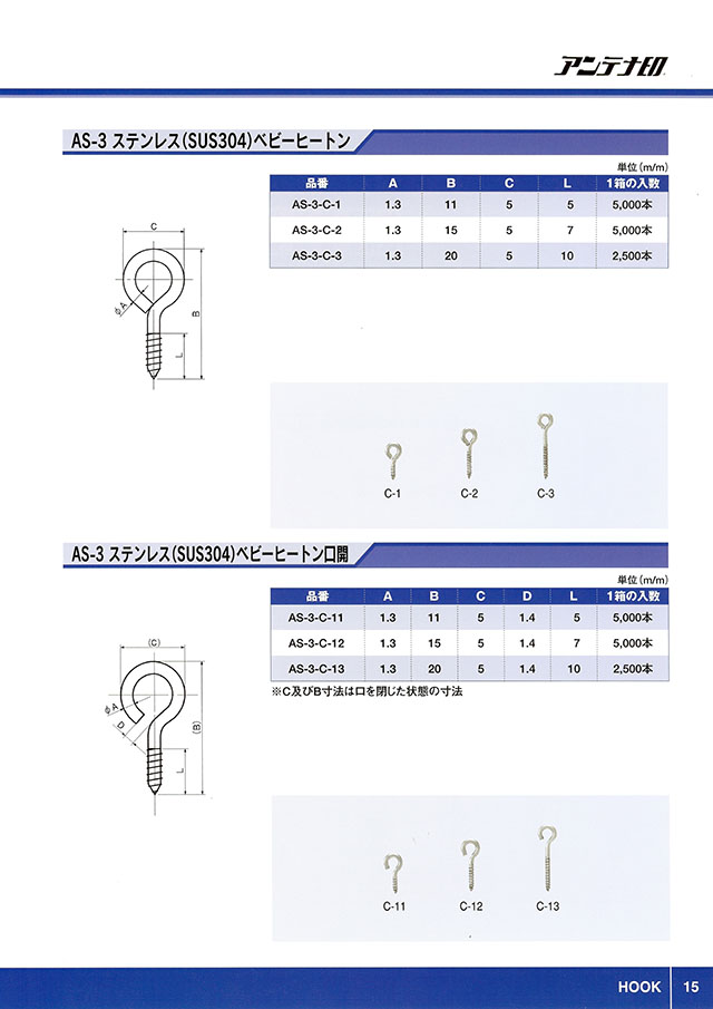 宮川公製作所 ステンレスヒートン #00 (1箱(1500本入)) 0720-00156 - 2